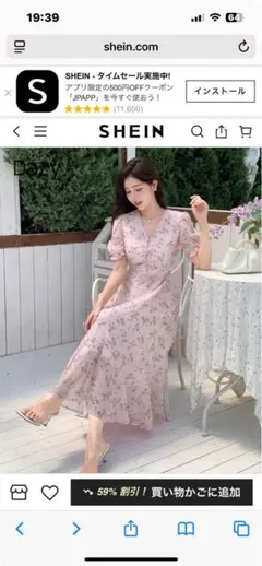 SHEIN 花柄ピンクロングワンピース