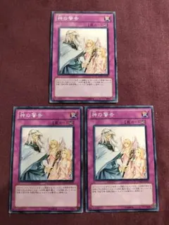 神の警告　初版3枚　DREV