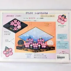 トールペイント　素材　デザインパケット付きキット　ひな祭り　新品・未使用・未開封
