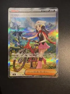 2025年最新】ポケモンカード じてんしゃの人気アイテム - メルカリ