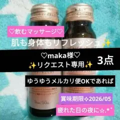mako♡プロフみて下さいね♪様 リクエスト 3点 まとめ商品