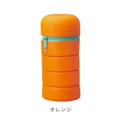 スタンドにもなるシリコンケース オレンジ φ55x170mm