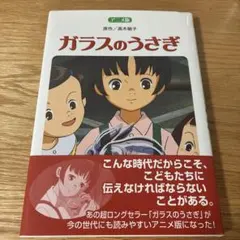2026年最新】ガラスのうさぎ dvdの人気アイテム - メルカリ