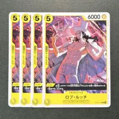 ロブ・ルッチ 【ST29-013 C】 ×4 スタートデッキ EGGHEAD