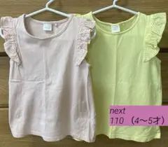 next 半袖　無地　2枚セット 110 ピンク イエロー 4〜5歳