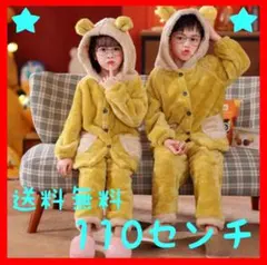 【激カワ】クマ耳付き　モコモコ　フリースパジャマ 110cm