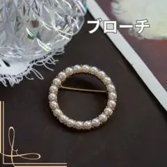 パール ブローチ サークル ゴールド レディース 上品 フォーマル アクセサリー