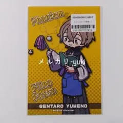 【夢野幻太郎】ヒプノシスマイク ヒプマイ ヴィレヴァン 特典 ポストカード