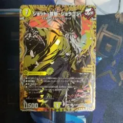 ジョット・首魁・ジョラゴン シークレット ジョット・ギャング・ドラゴン