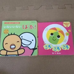 いないいないばあ!　絵本３点セット