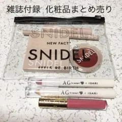 即購入OK！化粧品まとめ売り(最終値下げしました)