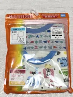 【新品未使用】長袖肌着　 2枚組 80cm