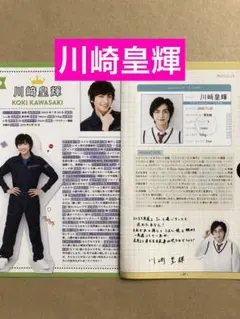 2026年最新】川﨑皇輝 プロフィールカードの人気アイテム - メルカリ