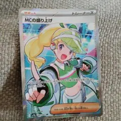 ルチアのアピール SAR スカーレット&バイオレット ポケモンカード