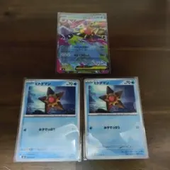 ポケモンカード　メガスターミーex rr ヒトデマン　進化ライン　3枚セット