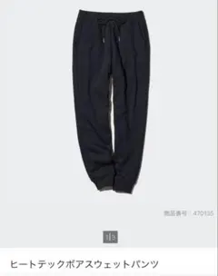 ヒートテックボアスウェットパンツ 黒