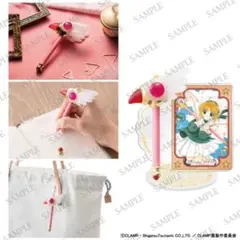 카드캡터 체리 CLAMP展 グッズ