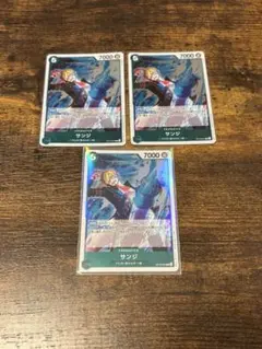 ワンピース カードゲーム サンジ 3枚セット 受け継がれる意思