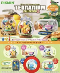 ピクミンテラリウムコレクション2 こおりづけ