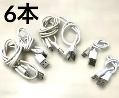 USBケーブル まとめ売り 複数セット