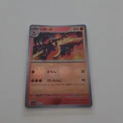 リザード U SV2a ポケモンカード151 005/165 マスターボールのサムネイル