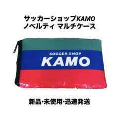 【新品】サッカーショップKAMO マルチケース ノベルティ トリコロール