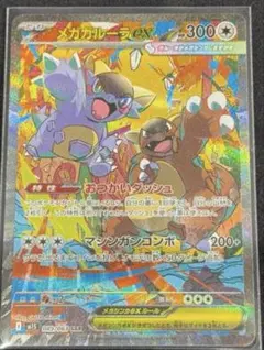 2026年最新】メガシンフォニアの人気アイテム - メルカリ