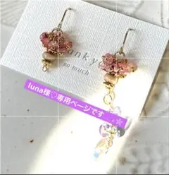 «963»アシンメトリー* グラデーション鈴丸ビーズ*14kgf*ペイント