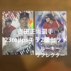 2026年最新】吉田正尚 サインの人気アイテム - メルカリ