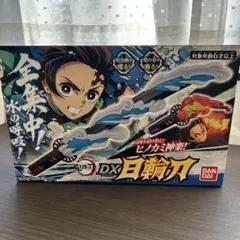 鬼滅の刃 DX日輪刀