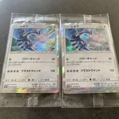 ルギア （237/SM-P）GXスタートデッキを2つ買ってルギアを2枚もらおう！