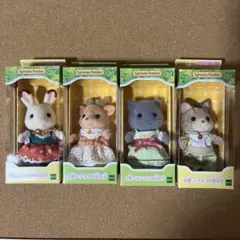 シルバニアファミリー人形4体セット