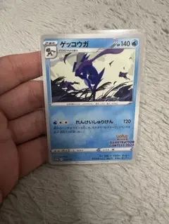 ①ゲッコウガ　イラストコンテスト2022プロモ