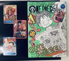 の*ん様 【3枚セット】ワンピース カードゲーム モンキー・D・ルフィ＋マガジンのサムネイル
