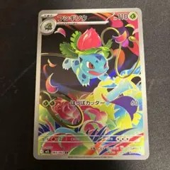 2026年最新】ポケモンカード フシギバナの人気アイテム - メルカリ