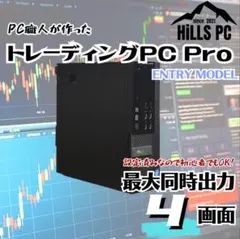 2025年最新】デイトレpcの人気アイテム - メルカリ