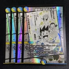2026年最新】パーフェクトアルカディアスの人気アイテム - メルカリ