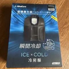 WORKMAN WindCore ICE×HEATER 冷暖房服 フリーサイズ - メルカリ