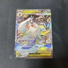 超級雪妖女ex SAR M2a 233/193