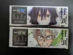 鬼滅の刃 柱展　ランダムミニクリア色紙　伊黒小芭内、不死川実弥