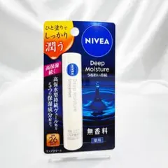 ニベア ディープモイスチャー リップクリーム無香料 新品未開封