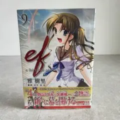 2026年最新】ef taleの人気アイテム - メルカリ