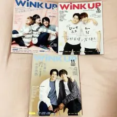 Wink up King & Prince表紙 まとめ売り②