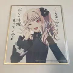 プロセカ　色紙　暁山瑞希　映画　劇場版　入場特典