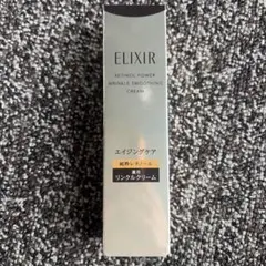 ELIXIR レチノパワーリンクルクリーム 15g