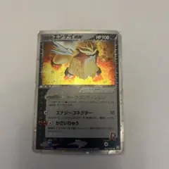 2026年最新】r団のエンテイexの人気アイテム - メルカリ