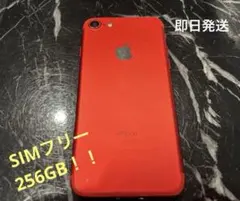 iPhone7本体　SIMフリー　256GB