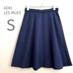 AOKI LES MUES Aライン スカート ひざ丈 S サイズ ブルーのサムネイル