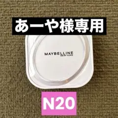 あーや様専用ページ