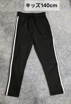 キッズ140cm サイドライン ジャージパンツ ブラック